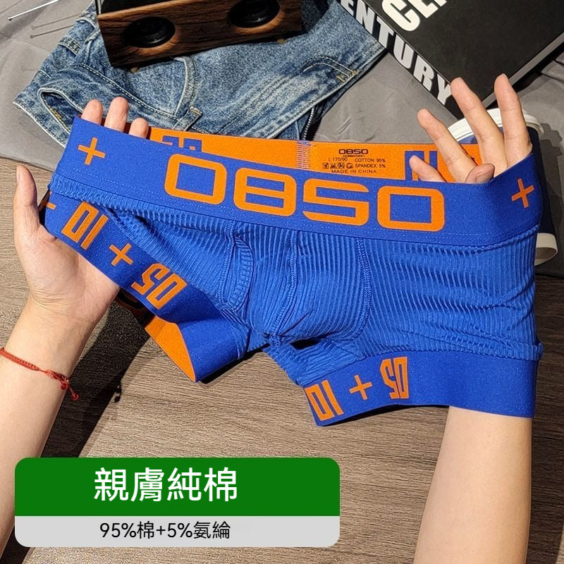 超值組合價【潮酷運動系列】2025新款潮男純棉撞色平角家居短褲內褲