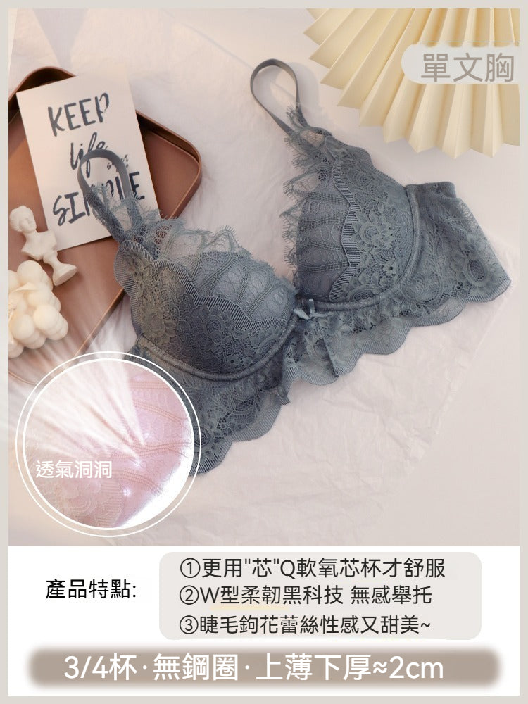 【超透氣氧芯杯】小胸超聚攏!法式軟糯糯W型收副乳聚攏內衣