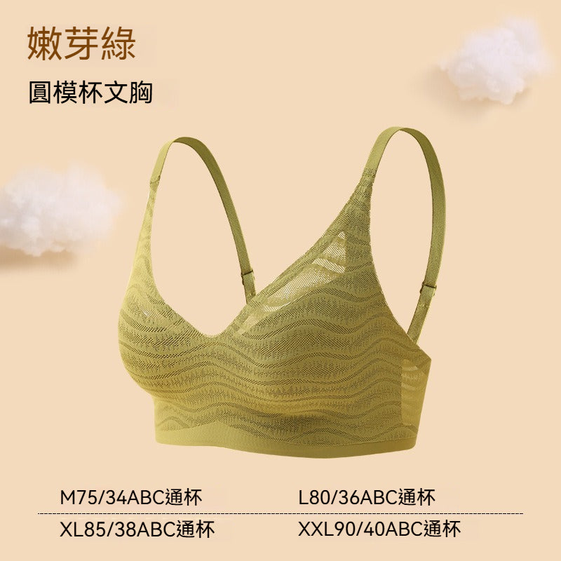 超值組合價【氧氣bra系列~】雲感托不跑空!自然貼合輕盈小波浪蕾絲內衣
