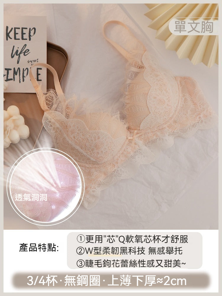 【超透氣氧芯杯】小胸超聚攏!法式軟糯糯W型收副乳聚攏內衣