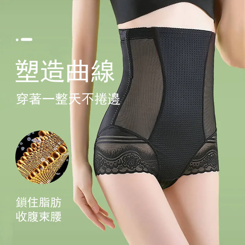 薄款高腰收腹透氣塑形内褲
