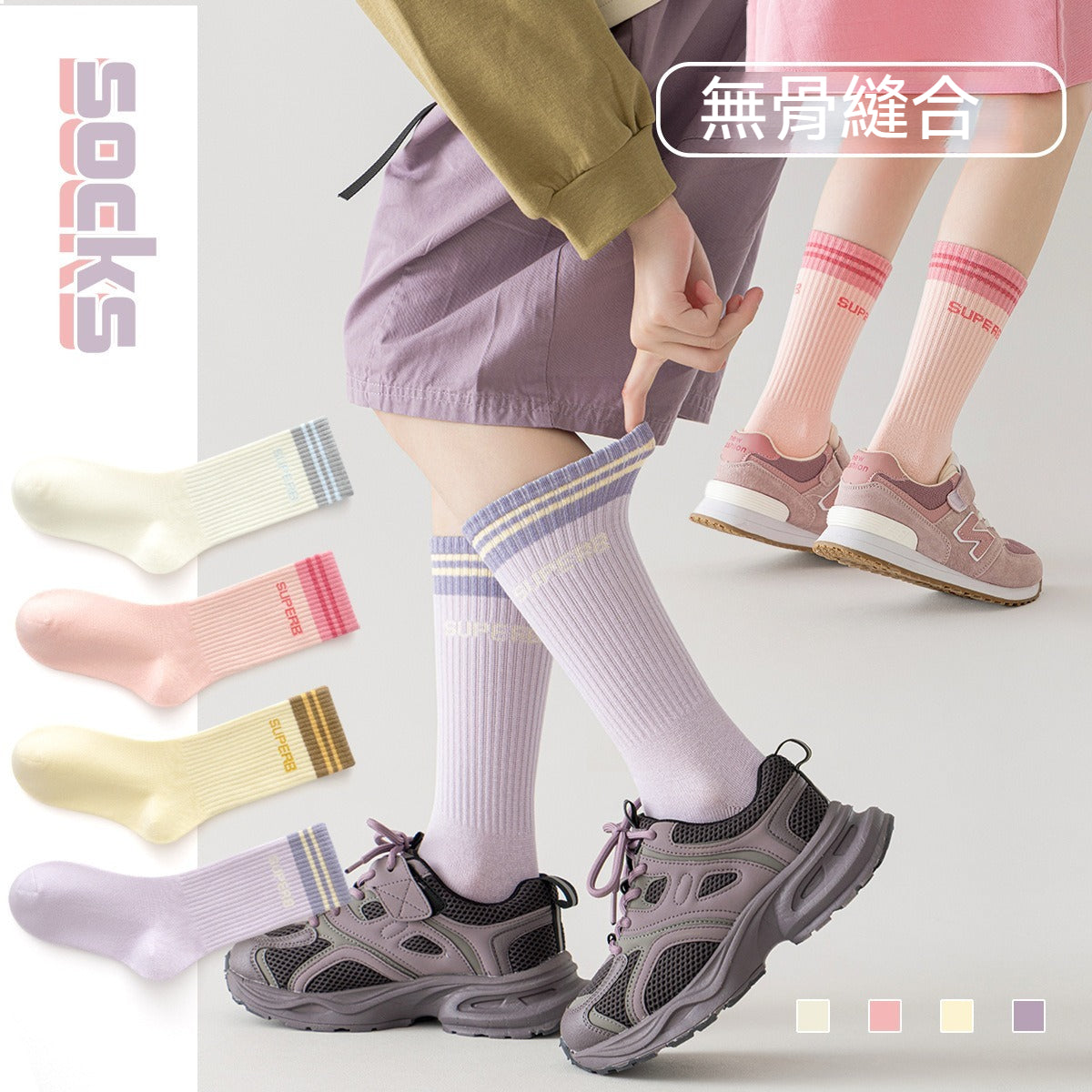 【運動小腿襪童襪】4雙裝!每一步都踩在雲朵裏~高彈/不勒/不下滑,新款撞色百搭童襪小腿襪運動襪