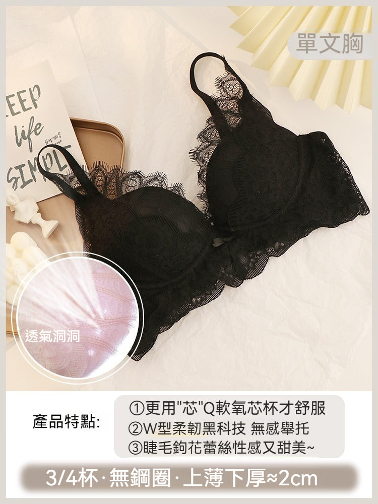 【超透氣氧芯杯】小胸超聚攏!法式軟糯糯W型收副乳聚攏內衣