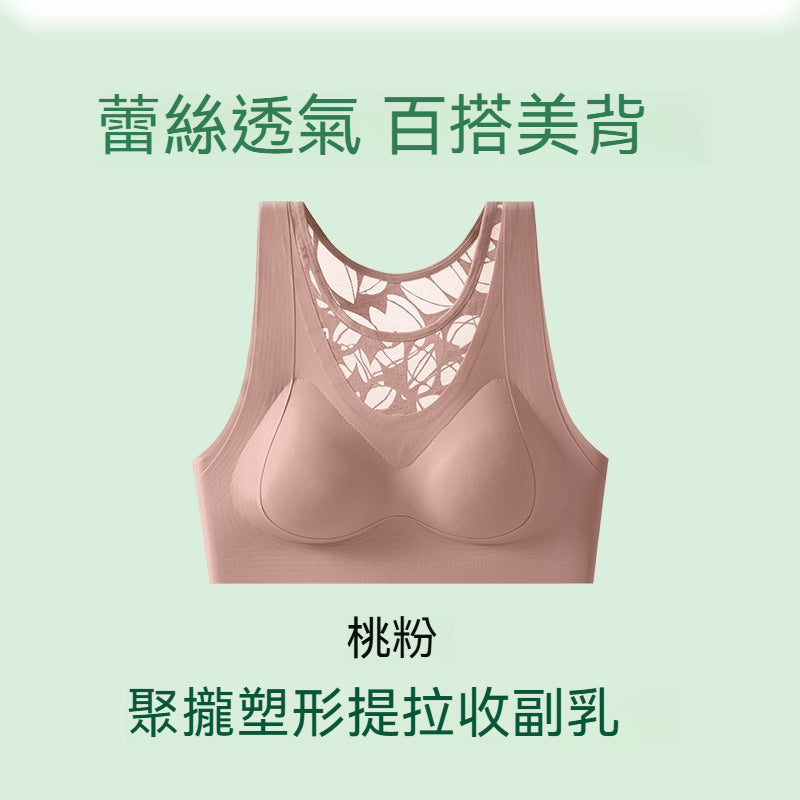 【蕾絲美背,鏤空提拉】機洗不跑杯!運動也能穿~新款穩固防震塑形調整型無鋼圈內衣背心