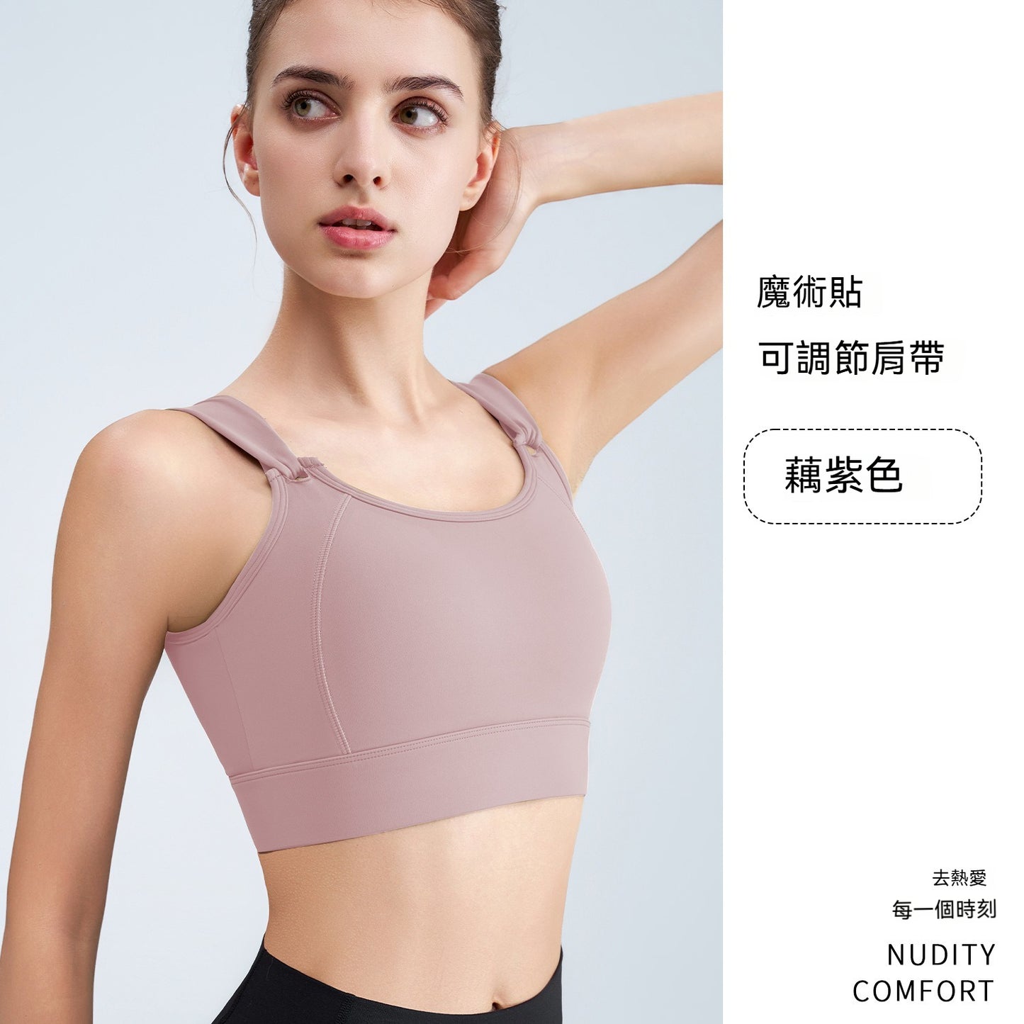 超值組合價【可調節魔術貼肩帶】新款U領設計高彈防震防下垂瑜伽運動大碼内衣