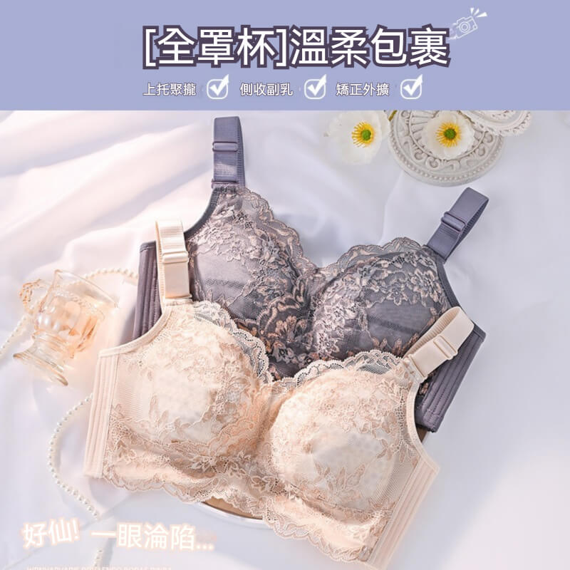 超值組合價【大碼B-F杯可選】顯小必備款!輕薄透氣蜂巢杯聚攏顯瘦內衣