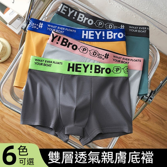 【港風潮男系列】春季新款个性撞色高彈男士平角內褲