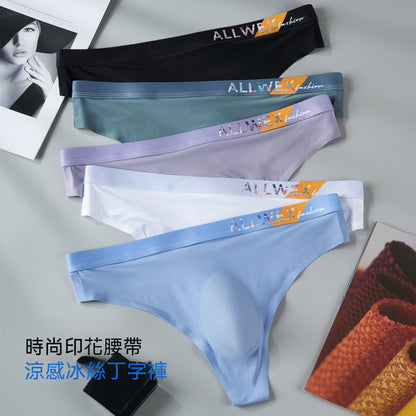 【看得見的品質】透氣速乾！秋季新款涼感冰絲3D衝模男士丁字褲内褲