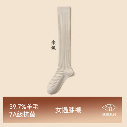 【兩種長度可選~】保暖不臃腫~39.7%羊毛過膝高彈透氣不勒脚長筒襪
