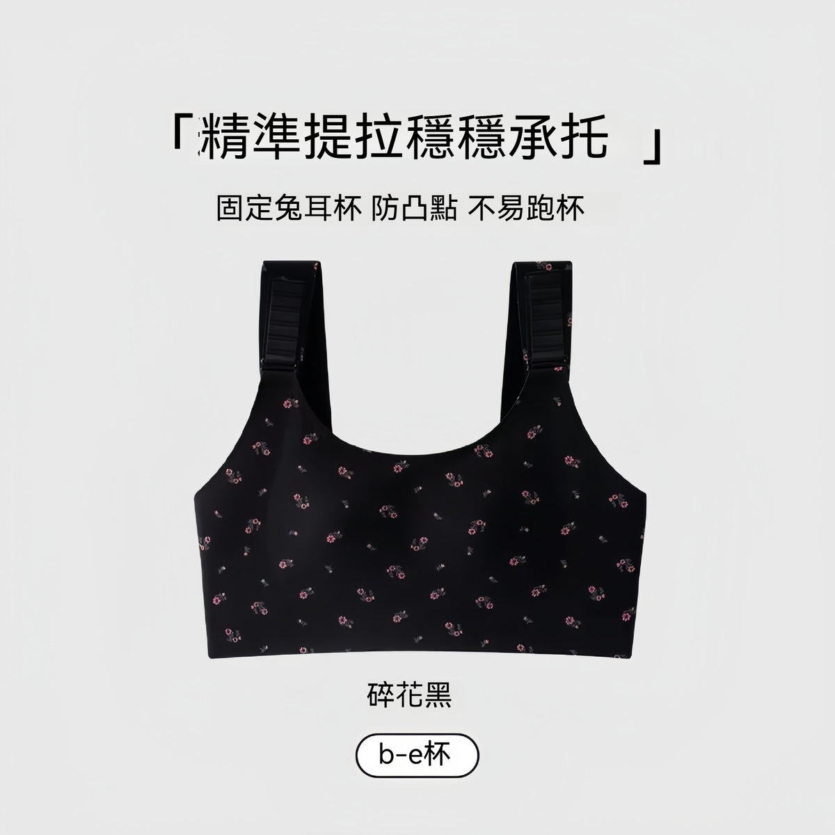 [The upper body is really slim and stylish! ! 】BE cup optional ~ Autumn and winter new honeycomb cup large size underwear, breathable and not sweaty, adjustable double shoulder straps, beautiful and comfortable! 