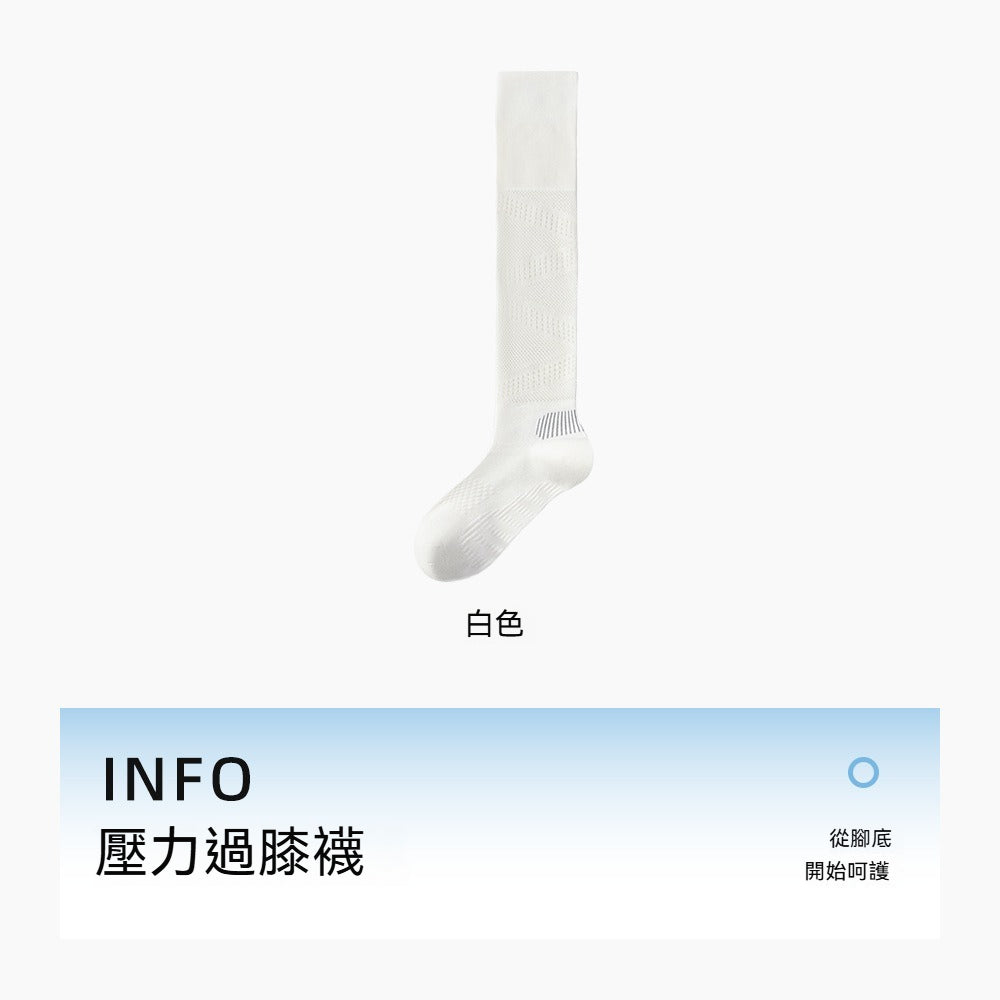【升級過膝款】告別粘膩！穿上就不想脫~新款夏季1000+網眼防滑梯度壓力襪過膝襪小腿襪