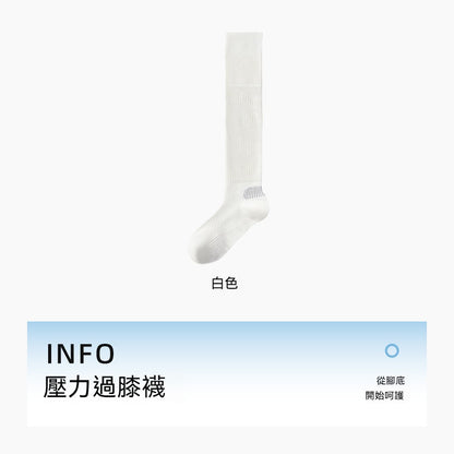 【升級過膝款】告別粘膩！穿上就不想脫~新款夏季1000+網眼防滑梯度壓力襪過膝襪小腿襪