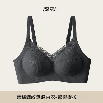 【花漾蕾絲系列】W型反重力支撐！新款V領螺紋針織3D按摩杯收副乳無鋼圈内衣