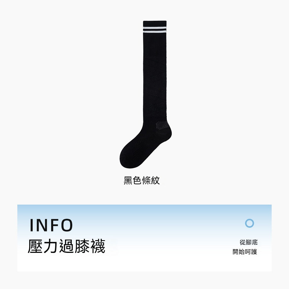 【升級過膝款】告別粘膩！穿上就不想脫~新款夏季1000+網眼防滑梯度壓力襪過膝襪小腿襪