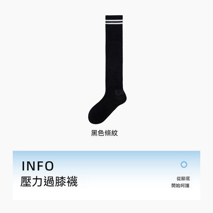 【升級過膝款】告別粘膩！穿上就不想脫~新款夏季1000+網眼防滑梯度壓力襪過膝襪小腿襪