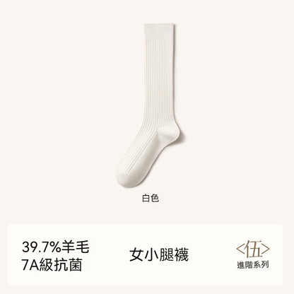 【兩種長度可選~】保暖不臃腫~39.7%羊毛過膝高彈透氣不勒脚長筒襪