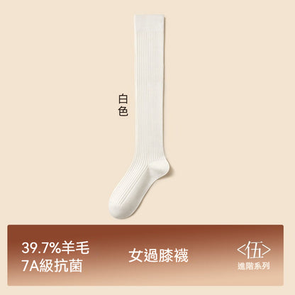 【兩種長度可選~】保暖不臃腫~39.7%羊毛過膝高彈透氣不勒脚長筒襪