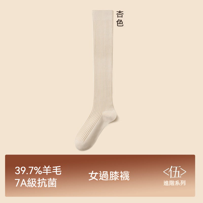 【兩種長度可選~】保暖不臃腫~39.7%羊毛過膝高彈透氣不勒脚長筒襪