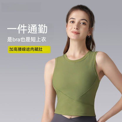 【重塑腰腹輪廓】時尚交叉綫條拼接設計修飾腰腹綫條，高彈帶杯聚攏防震瑜伽健身運動女士背心内衣