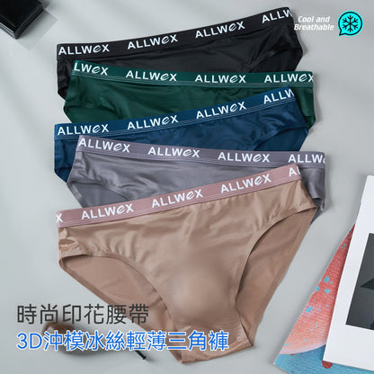 【3D立體囊袋設計】2026春夏新款時尚印花高彈無痕透氣男士三角内褲