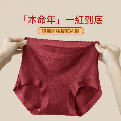 【新年穿幸運紅！】大彈力褲口，純棉提花浮雕高腰顯瘦抗菌女士内褲