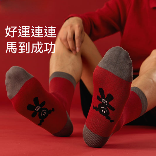 【好運連連~】腳踩鴻運！男女可穿~5雙裝！新款本命年好運潮流純棉透氣吸汗中筒襪