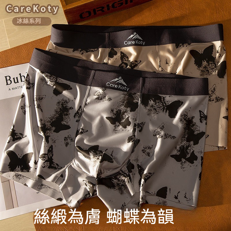 【水墨蝴蝶輕奢款】桑蠶絲透氣內襠~2025新款冰絲緞面感中腰男士平角內褲