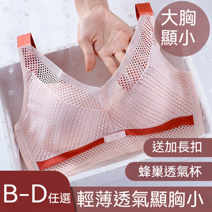 [The upper body is really slim and stylish! ! 】BE cup optional ~ Autumn and winter new honeycomb cup large size underwear, breathable and not sweaty, adjustable double shoulder straps, beautiful and comfortable! 