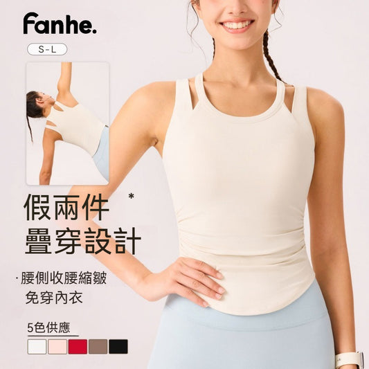 【升級層次感顯瘦系列】聚攏收副乳防震跑步健身運動女士一體式背心内衣