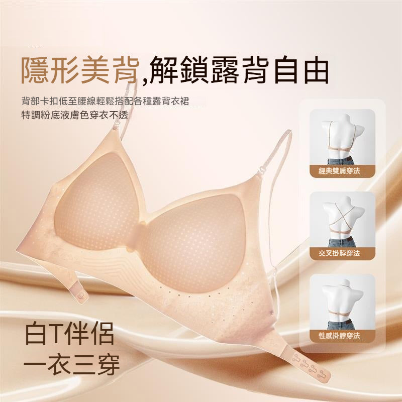 【怕熱！穿洞洞杯~】一衣三穿，美背超有型！新款深V粉底液菊花洞洞杯網孔細肩帶内衣