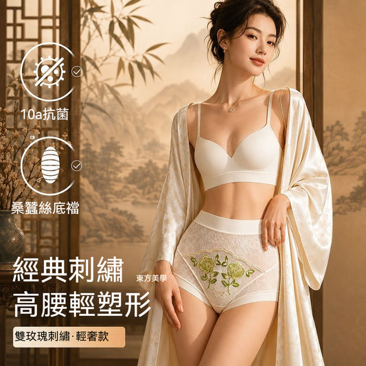 【復古刺綉系列】高腰輕塑形性感無痕超薄透氣不緊不勒潮流東方美學女士三角内褲