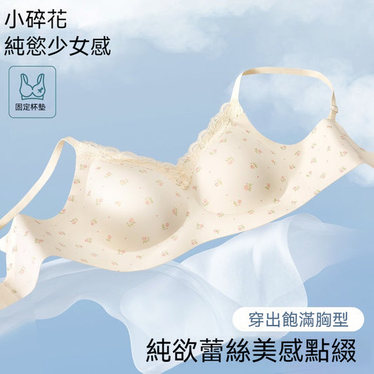 【法式純欲風】感恩回饋~少女感甜美碎花系列！新款蕾絲邊純棉無鋼圈聚攏無痕内衣套裝