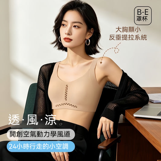 【透風涼~B-E杯】夏季新款小V領設計大胸顯小粉底液兔耳杯提拉軟支撐無痕内衣