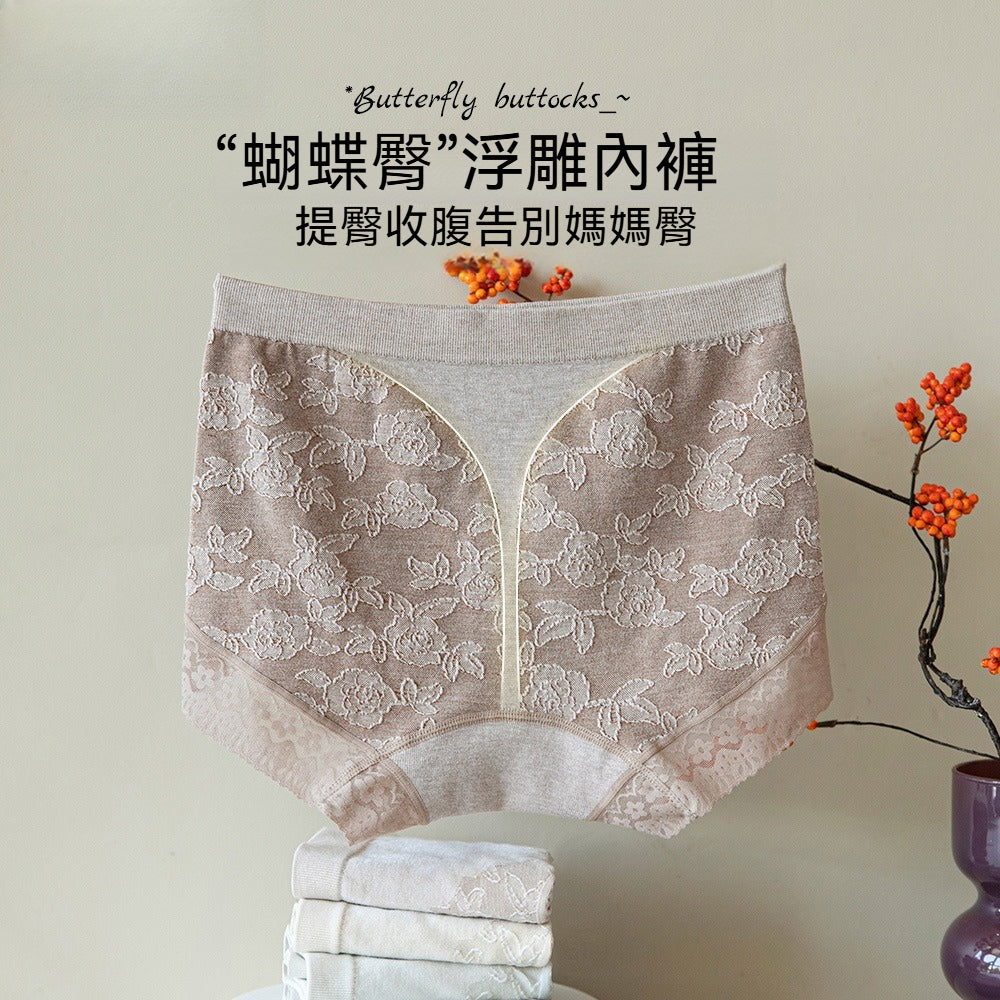 【蝴蝶浮雕系列】透氣桑蠶絲，抗菌底襠透氣不夾臀收腹女士中腰蕾絲三角内褲