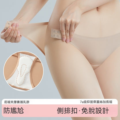 【超薄免脫無痕】防尷尬綫乳膠蠶絲抗菌運動瑜伽健身透氣女士三角内褲