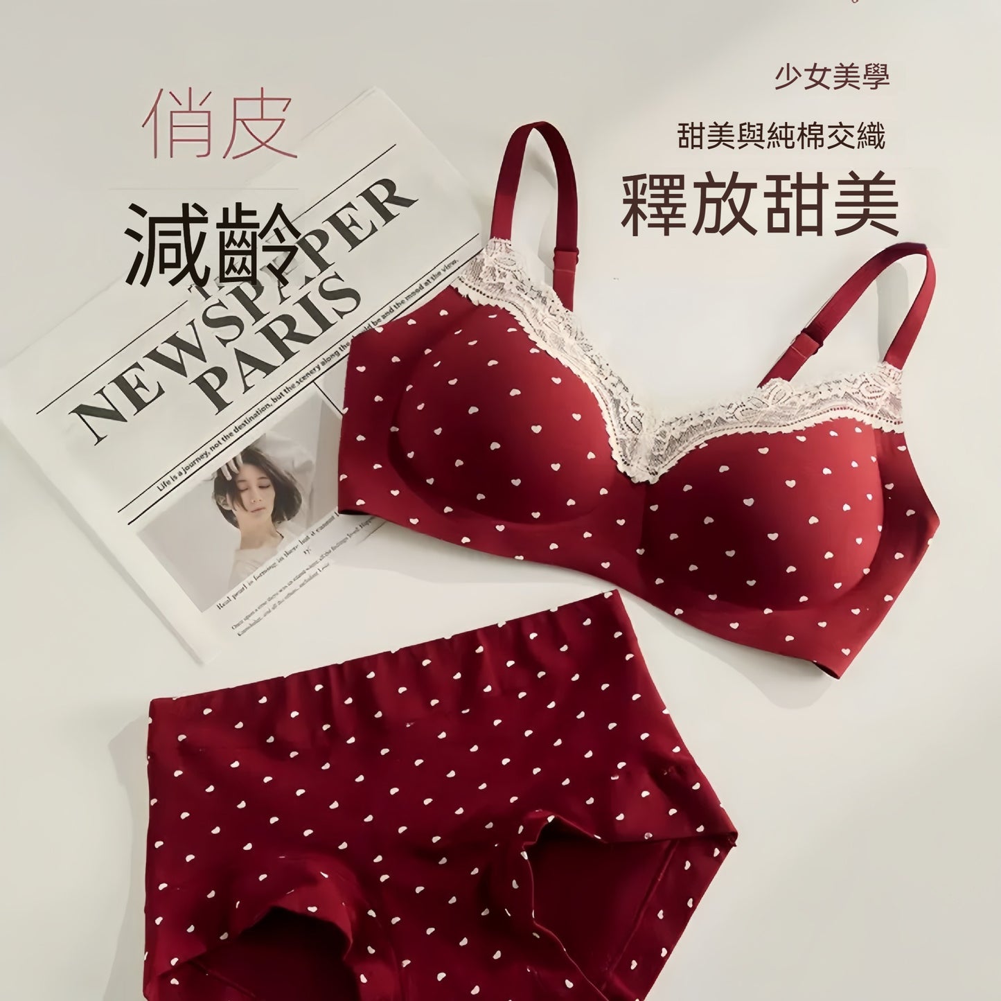 【法式純欲風】感恩回饋~少女感甜美碎花系列！新款蕾絲邊純棉無鋼圈聚攏無痕内衣套裝