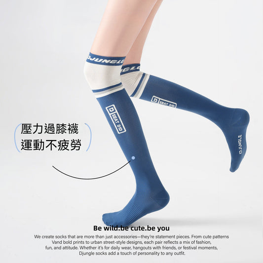 【新色上市！分壓顯瘦~】健身/跳繩/戶外可穿~新款撞色運動風透氣微壓過膝壓力襪