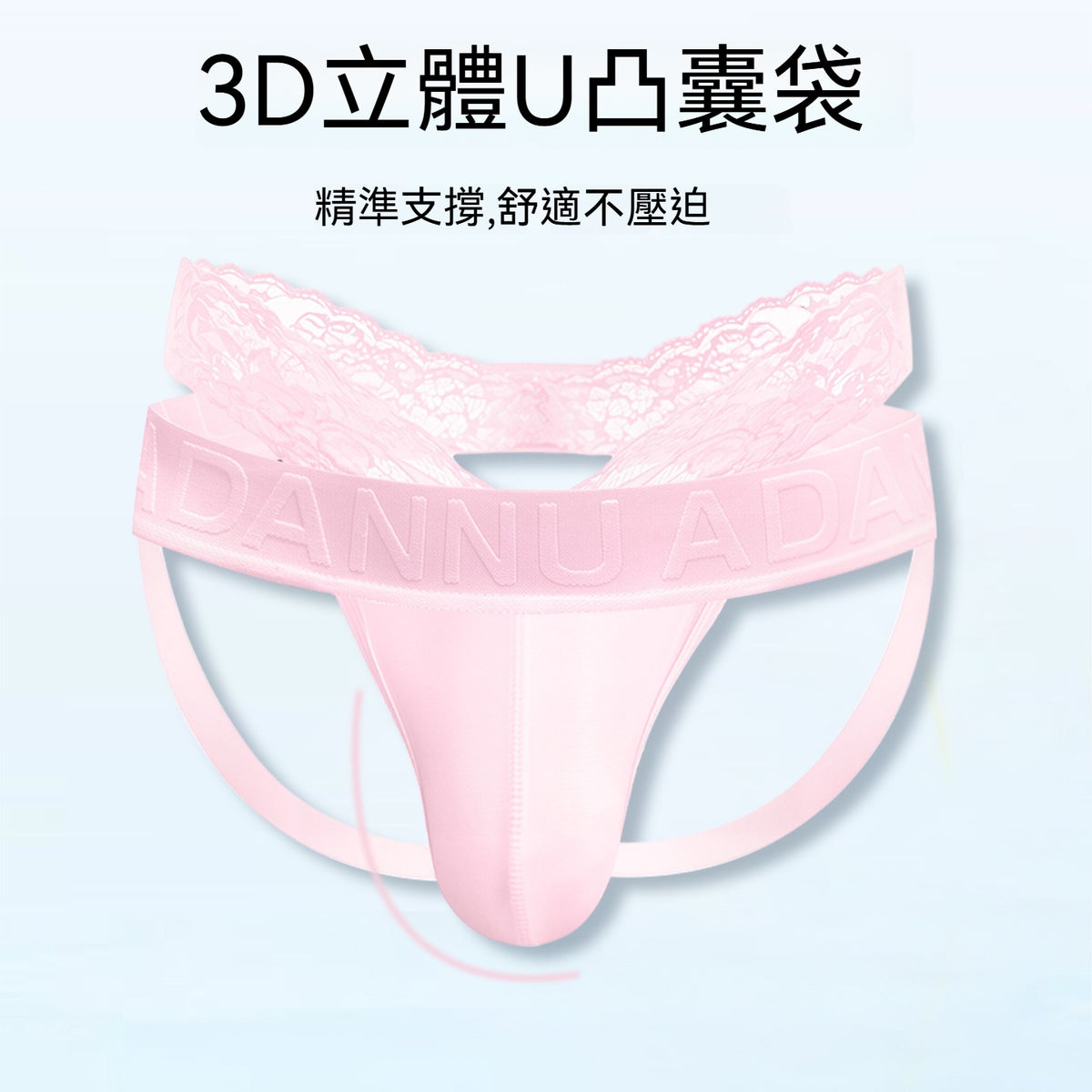 【男士也能性感又舒適！】高彈鏤空~蕾絲雙腰帶V型男士丁字褲