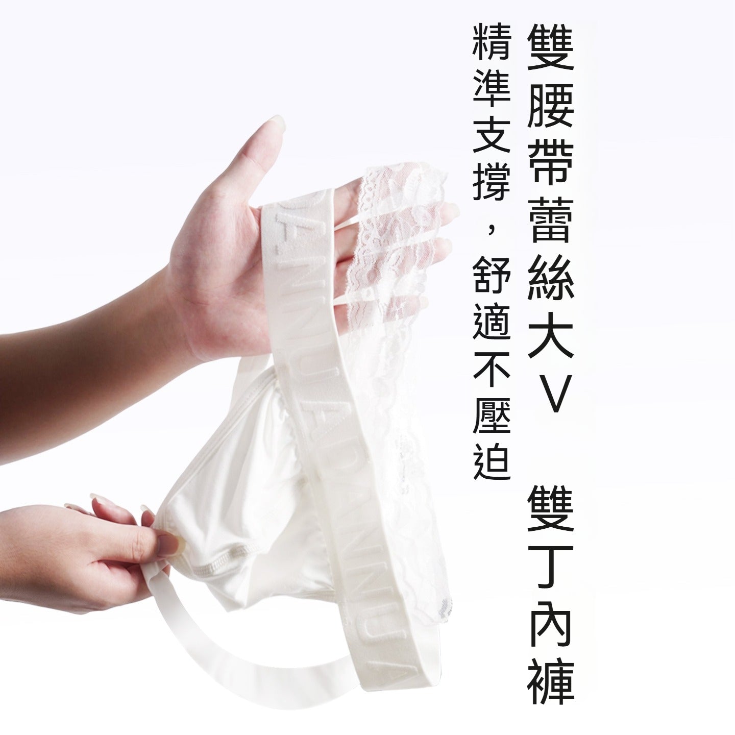 【男士也能性感又舒適！】高彈鏤空~蕾絲雙腰帶V型男士丁字褲
