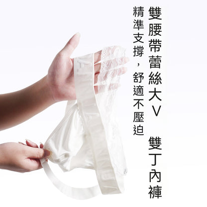【男士也能性感又舒適！】高彈鏤空~蕾絲雙腰帶V型男士丁字褲