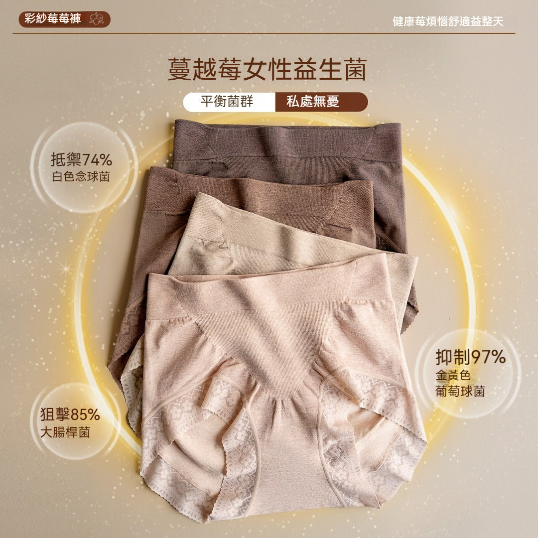 【天生柔軟順滑，收腹提臀】桑蠶絲蕾絲邊無痕包臀抗菌底襠大碼中高腰内褲