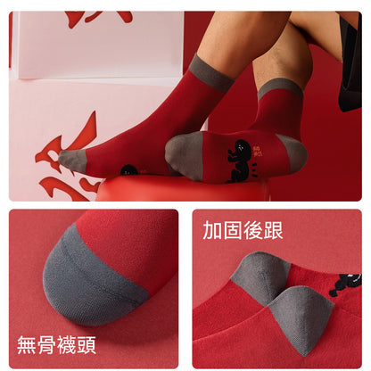 【好運連連~】腳踩鴻運！男女可穿~5雙裝！新款本命年好運潮流純棉透氣吸汗中筒襪