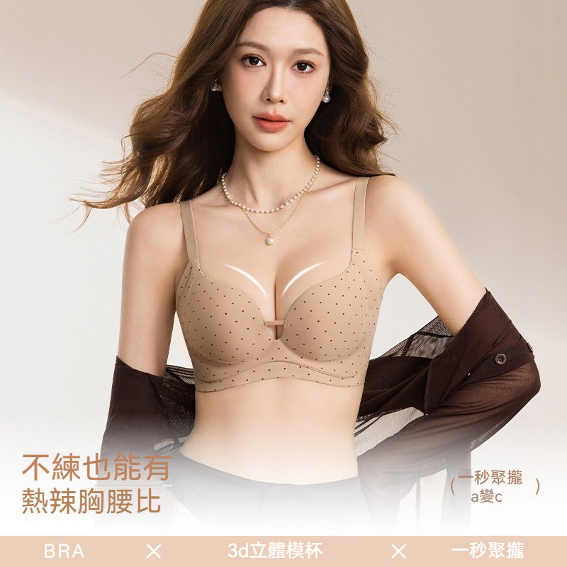 【俏皮波點系列】無痕聚攏小胸顯大收副乳性感波點無鋼圈舒適防下垂上托文胸