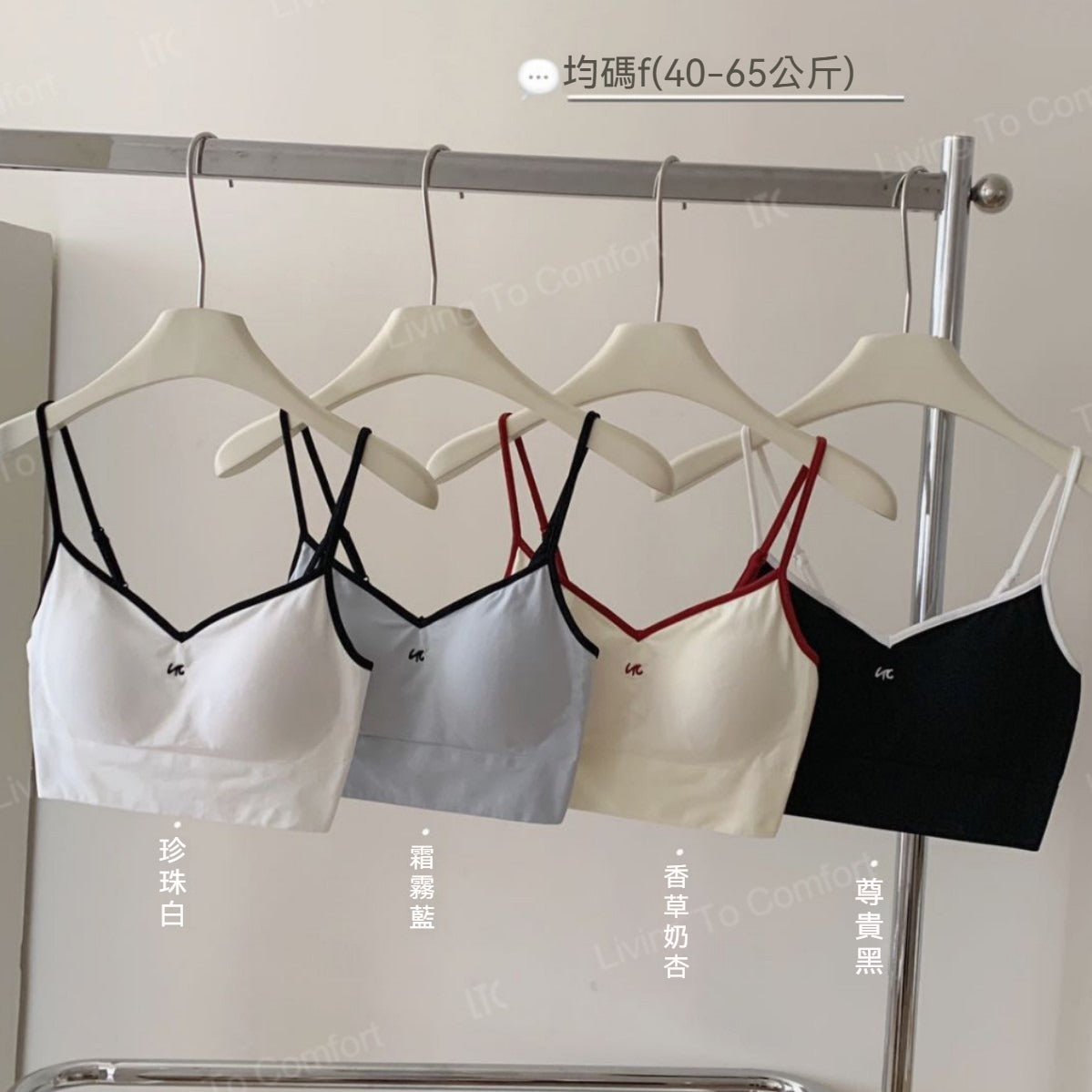 超值組合價【運動感少女系列】可外穿！夏日爆款涼感冰絲透氣撞色V領耐水洗吊帶少女感内衣