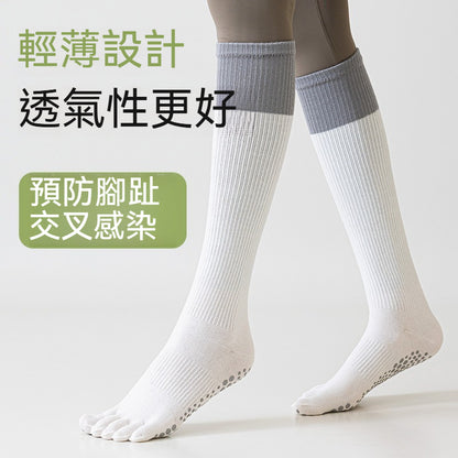 【全腳掌點膠】透氣/不位移/不滑腳！不止運動能穿~新款五指襪撞色透氣防臭高筒襪