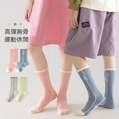 【運動小腿襪童襪】4雙裝！每一步都踩在雲朵裏~高彈/不勒/不下滑，新款撞色百搭童襪小腿襪運動襪
