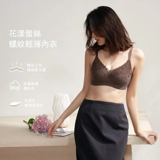 【花漾蕾絲系列】W型反重力支撐！新款V領螺紋針織3D按摩杯收副乳無鋼圈内衣