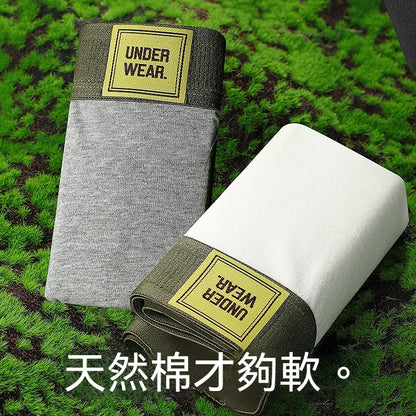 【天然棉才夠軟】不論是商務還是運動都能駕馭！新款森系簡約10A抑菌男士平角内褲