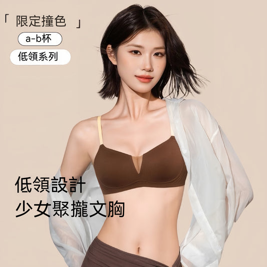 【高級撞色風】性感網紗低領小胸显大聚攏收副乳透气舒適软支撑无痕文胸