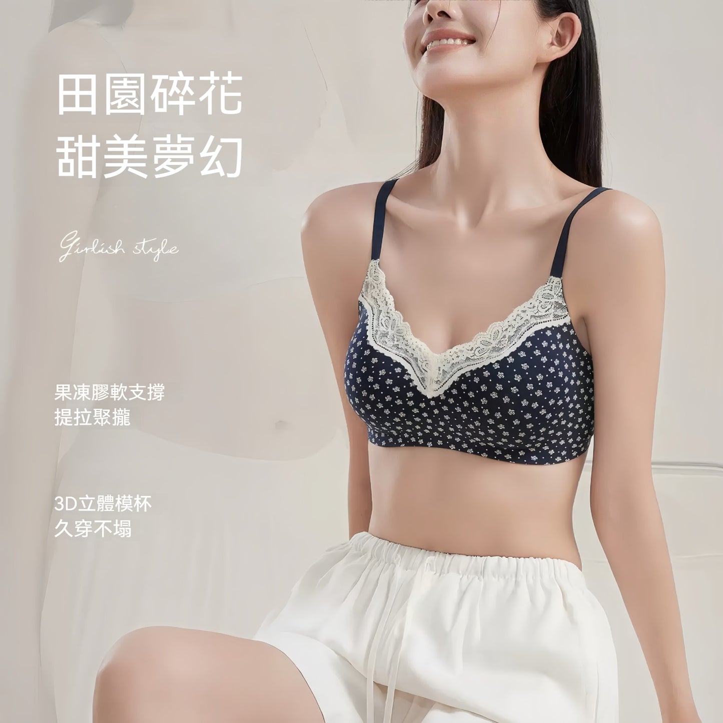 【法式純欲風】感恩回饋~少女感甜美碎花系列！新款蕾絲邊純棉無鋼圈聚攏無痕内衣套裝